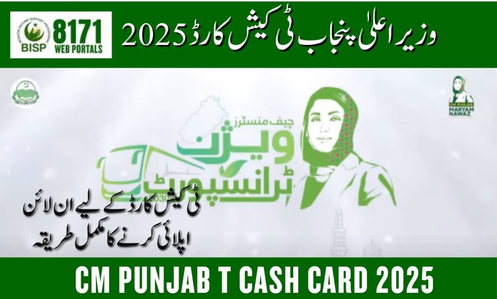 CM Punjab T Cash Card 2025