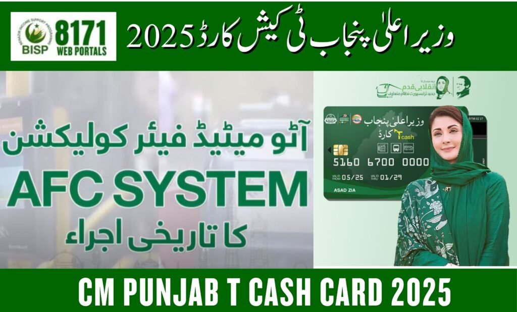 CM Punjab T Cash Card 2025