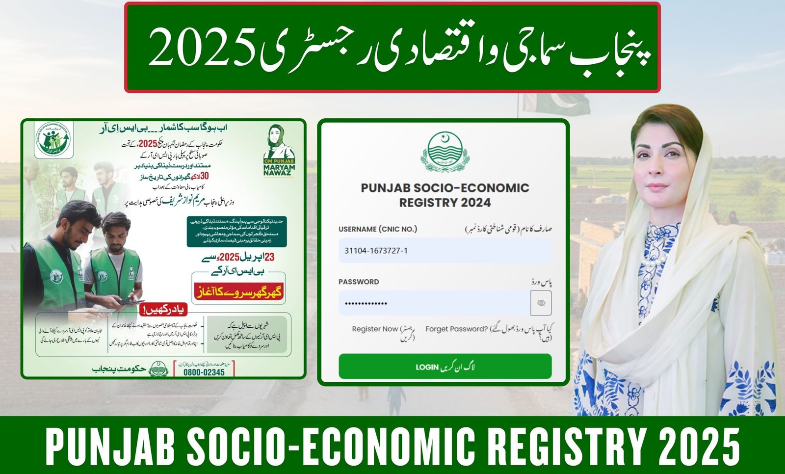Punjab Socio-Economic Registry 2025