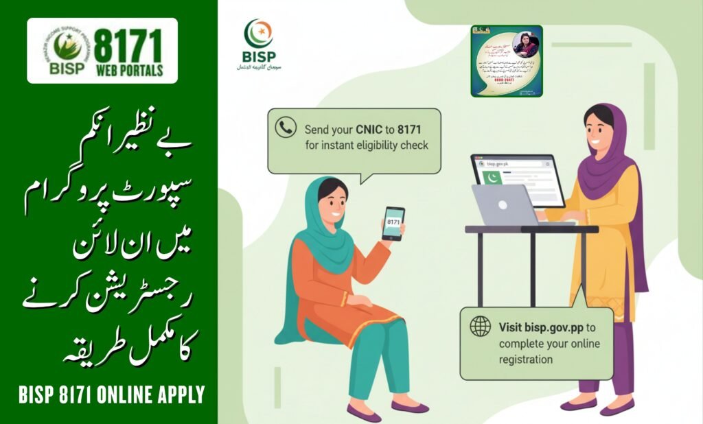 bisp 8171 online apply