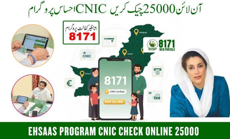 ehsaas program cnic check online 25000