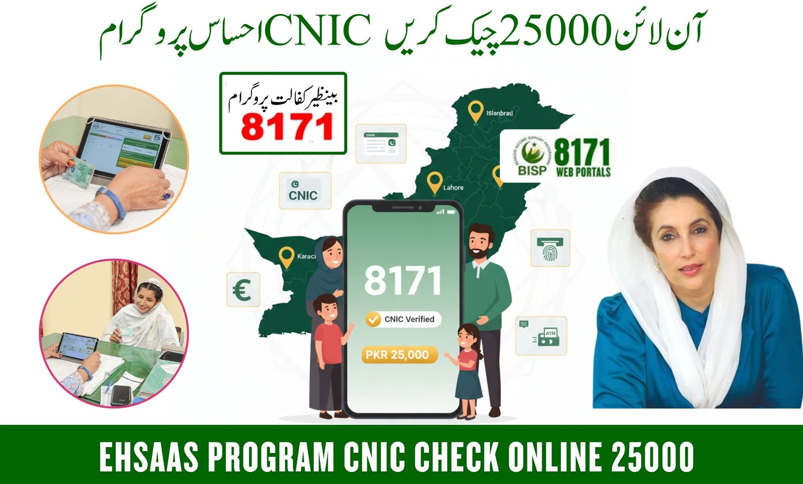 ehsaas program cnic check online 25000