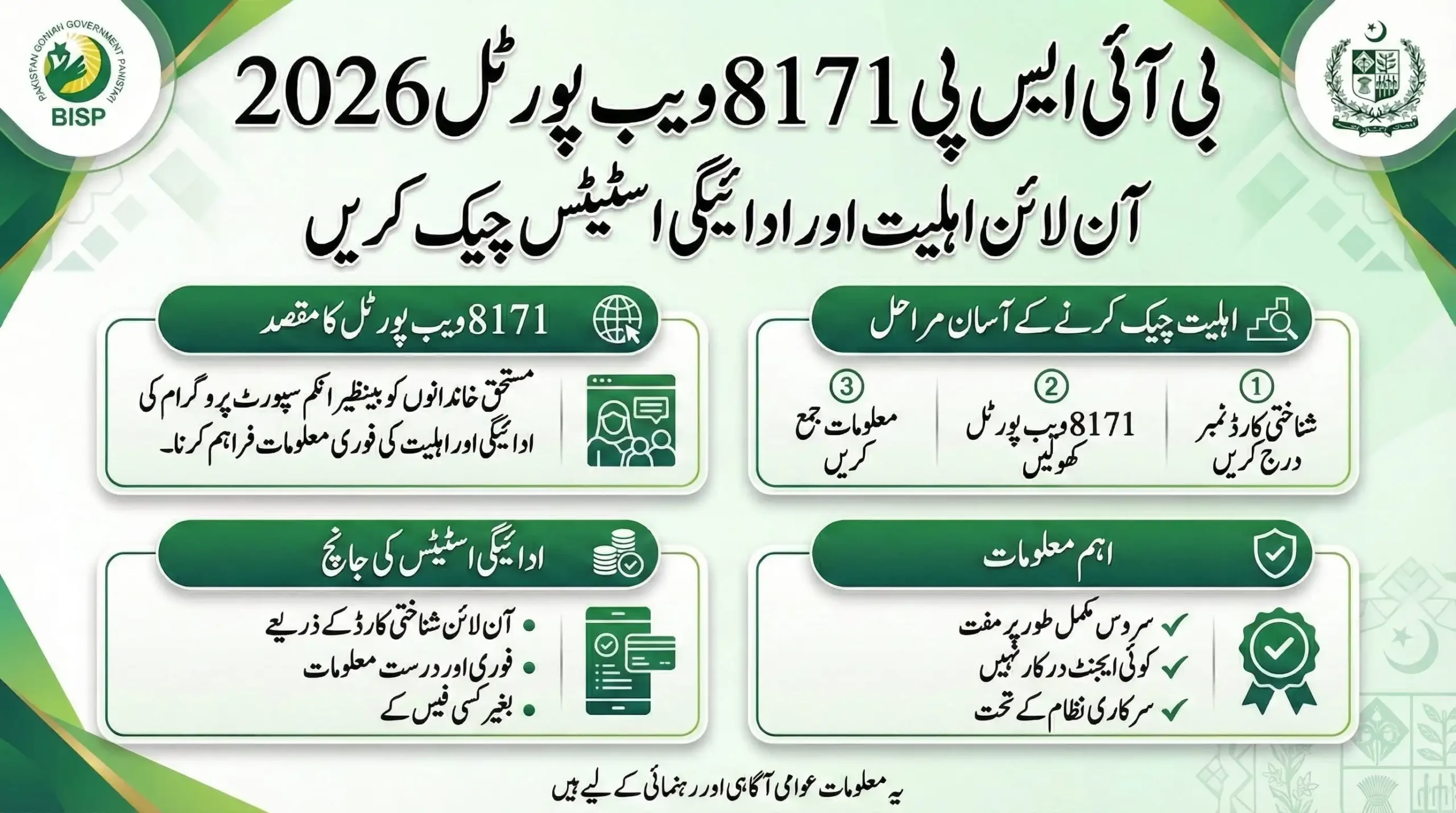 BISP 8171 Web Portal
