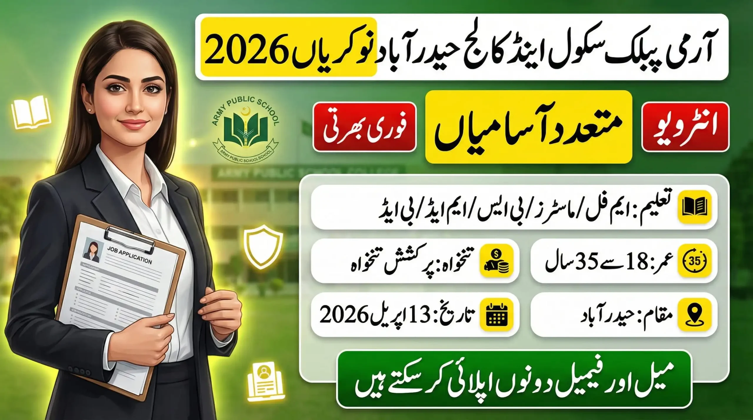 Army Public School Hyderabad Jobs 2026